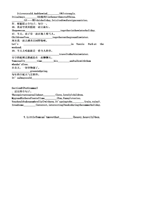 深圳牛津版七年级英语上Unit4基础知识练习