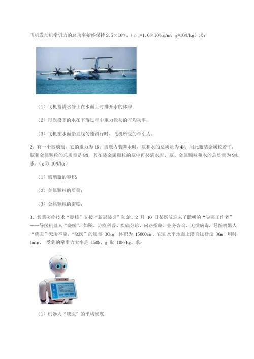 滚动提升练习湖南长沙市实验中学物理八年级下册期末考试专项测试试卷.docx