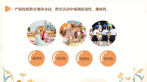 黄色水彩花卉幼儿园省优自评报告PP