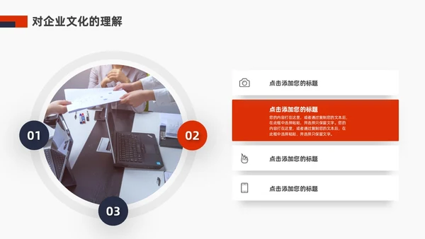 蓝色红色商务风试用期转正答辩PPT模板
