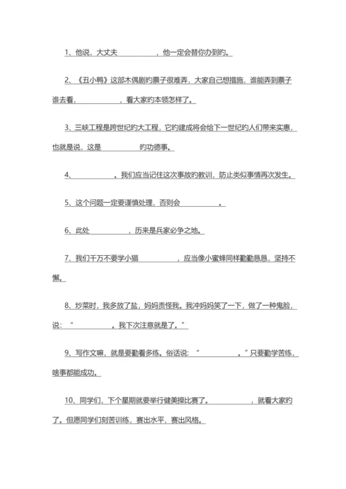 2023年小学五年级语文素养竞赛试题.docx