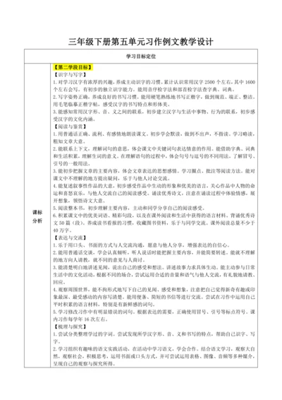 习作例文