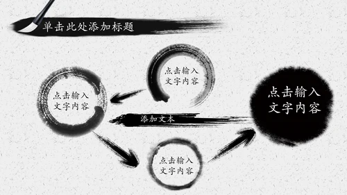 水墨太极文化传承传统武术PPT模板