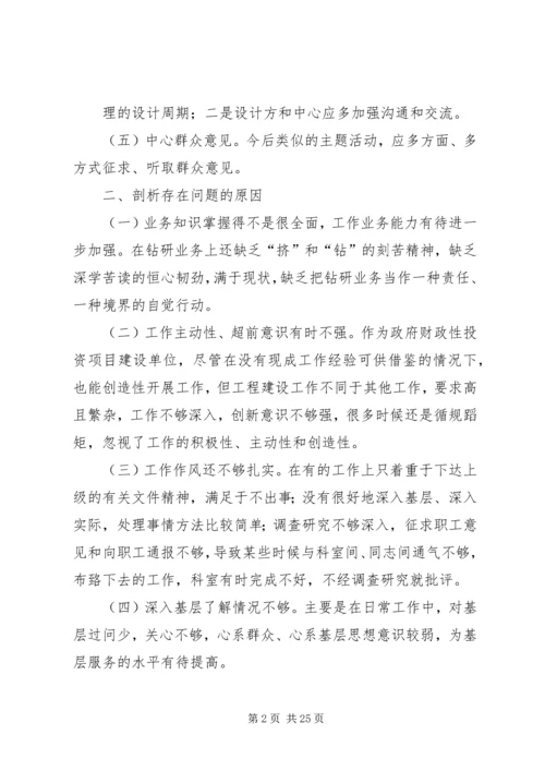 作风建设年活动整改措施.docx