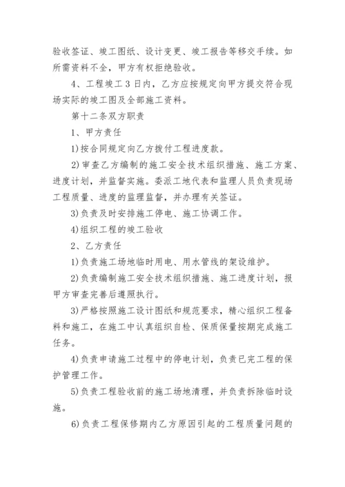 建筑土方工程施工承包合同书.docx