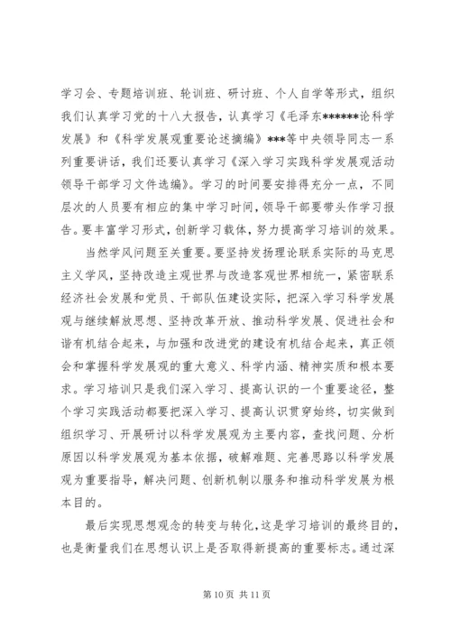 思想汇报(新认识) (6).docx