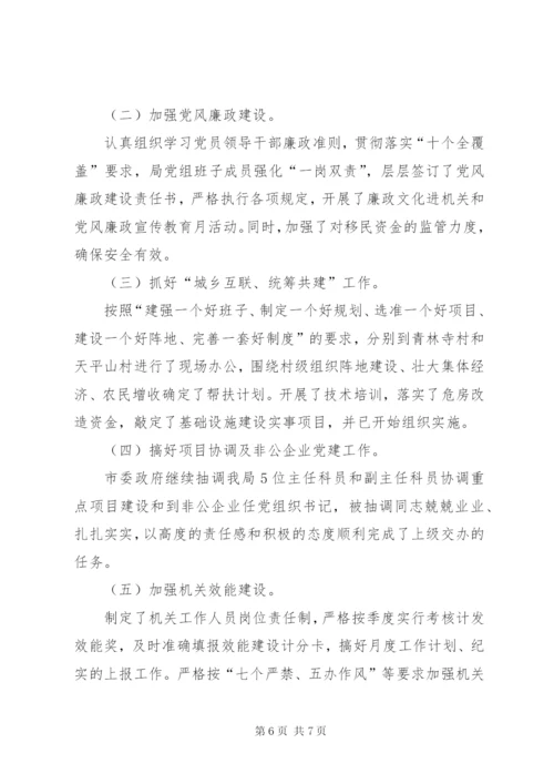 市移民局上半年工作总结范文.docx