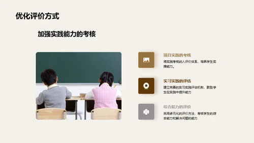 探索教学改革之路