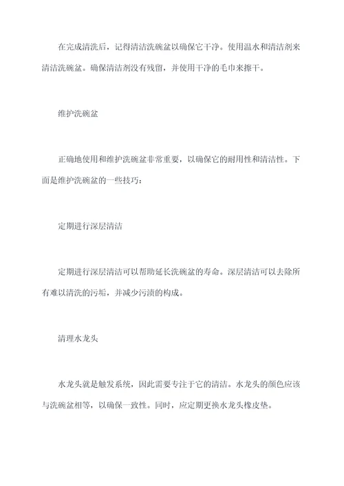 洗碗盆使用方法