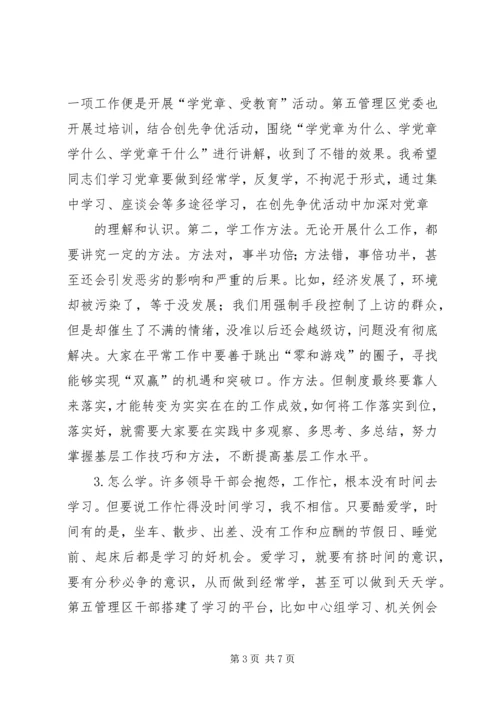 书记讲党课脱贫攻坚入民心.docx