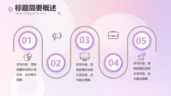 水彩风公司产品介绍宣传通用PPT动态
