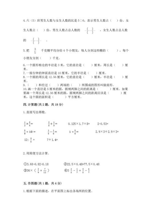 2022六年级上册数学《期末测试卷》附参考答案（能力提升）.docx