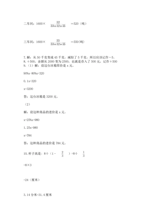小升初数学应用题50道（夺分金卷）.docx