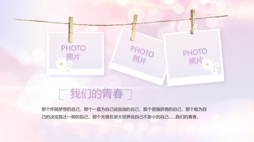 梦幻生日快乐生日派对纪念册电子相册PPT