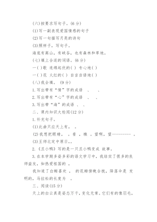 小学三年级语文测试卷.docx