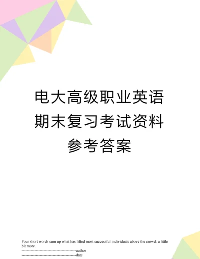 电大高级职业英语期末复习考试资料参考答案.docx