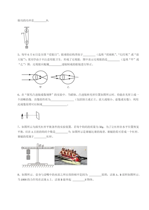 强化训练北京市育英中学物理八年级下册期末考试综合测试试题（含答案解析）.docx