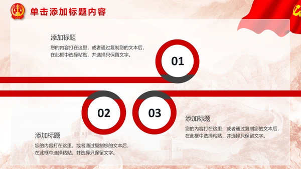 红色大气扁平化法院法律法庭工作汇报PPT