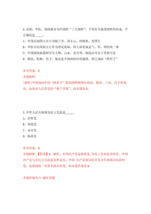 2022年01月2022中国社会科学院欧洲研究所第一批专业技术人员公开招聘2人模拟考卷