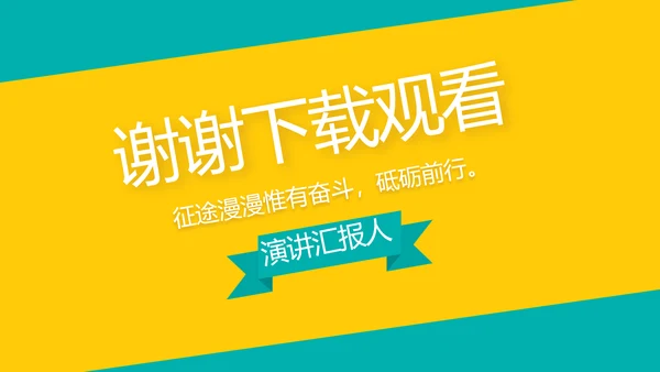 时尚创意新年工作总结计划商务PPT