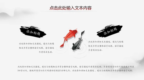 中国风水墨江南古镇PPT模板