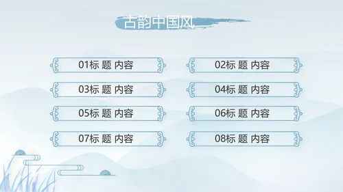 中国风二十四节气寒露节气介绍PPT