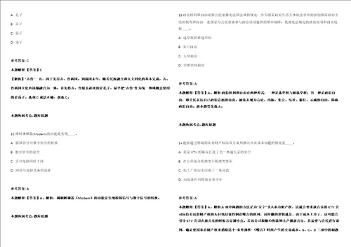 2022年04月广西桂林甑皮岩遗址博物馆公开招聘1人强化练习题带答案解析第500期