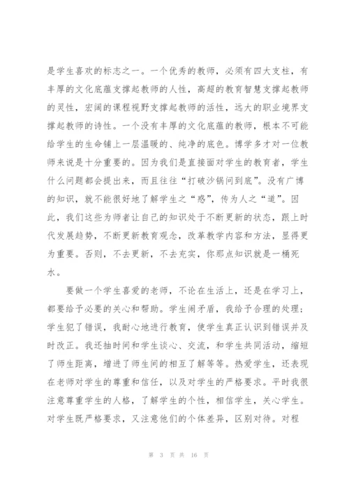 教师师德师风个人总结范文5篇.docx