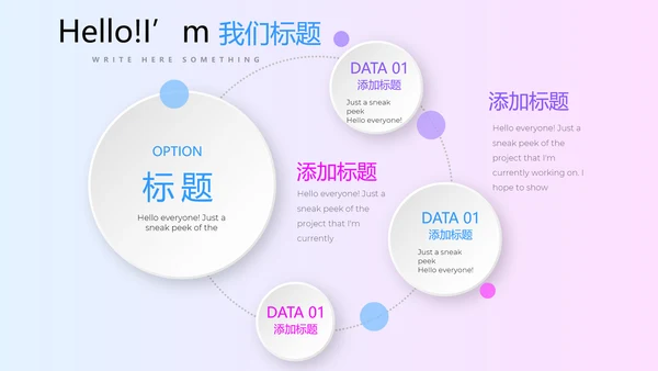公司产品介绍通用PPT动态模板