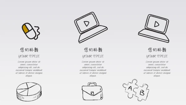 你和我手绘风手指IPAD平板电脑通用PPT模板