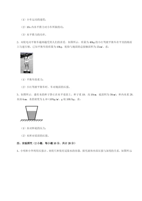 专题对点练习河南周口淮阳第一高级中学物理八年级下册期末考试专题练习试卷（解析版含答案）.docx