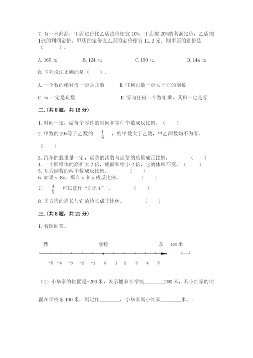 小学六年级升初中模拟试卷及答案（真题汇编）.docx