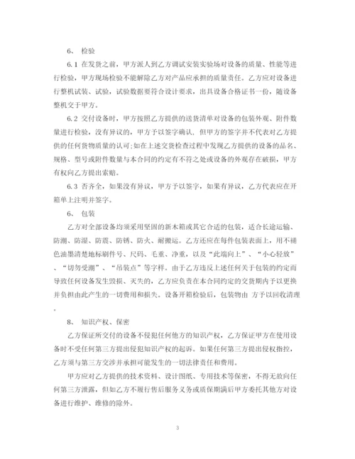 2023年设备购置合同范本.docx