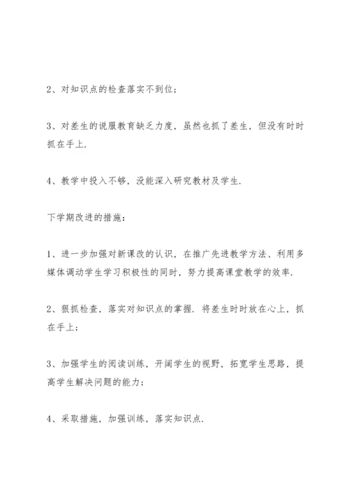 初二语文教师总结10篇.docx