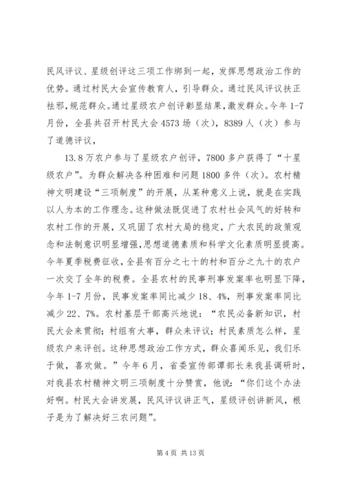 当前基层思想政治工作的主要做法和经验情况汇报.docx