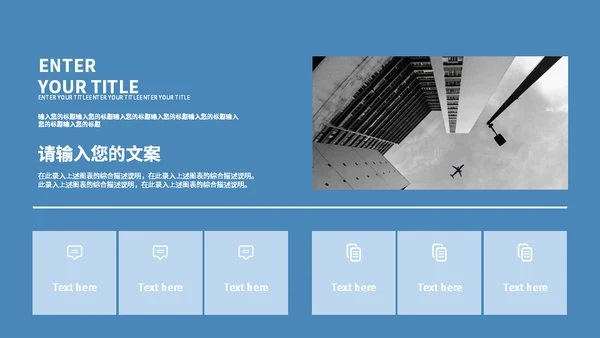 拱门城市活动营销通用PPT模板