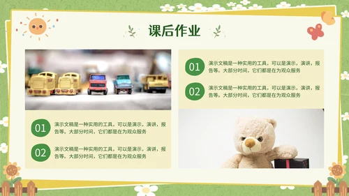 卡通可爱风幼儿园儿童通用PPT模板