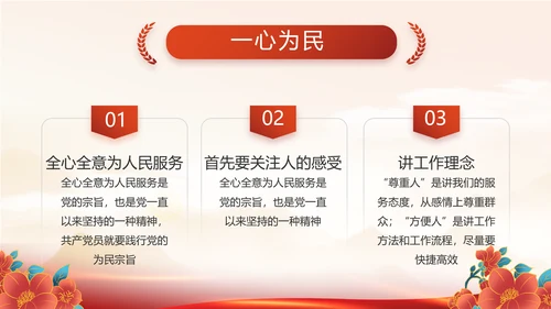 矢志不渝的初心使命党建党支部动态PPT模板
