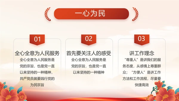 矢志不渝的初心使命党建党支部动态PPT模板