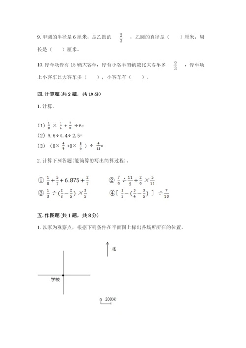 人教版六年级上册数学期末测试卷（名校卷）.docx