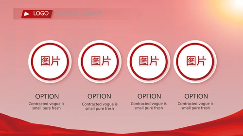 红色签约仪式启动大会战略合作策划PPT模板