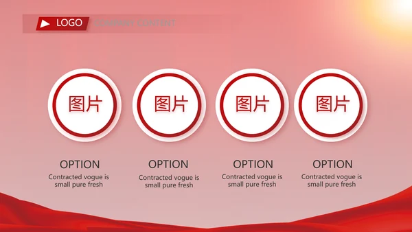 红色签约仪式启动大会战略合作策划PPT模板