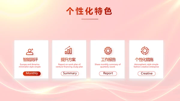 红色励志征途漫漫年度工作计划PPT