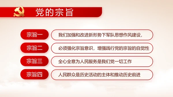 七一讲话党课党史学习教育动态PPT