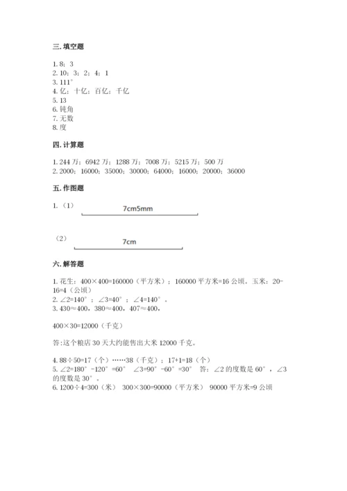 人教版数学四年级上册期末测试卷精选.docx
