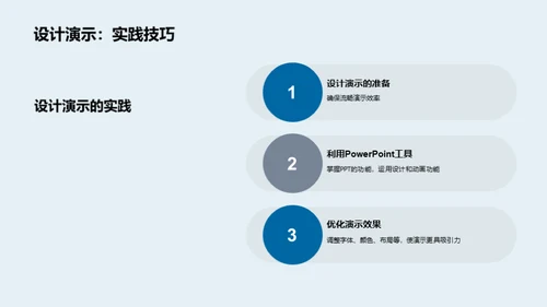 平面设计流程