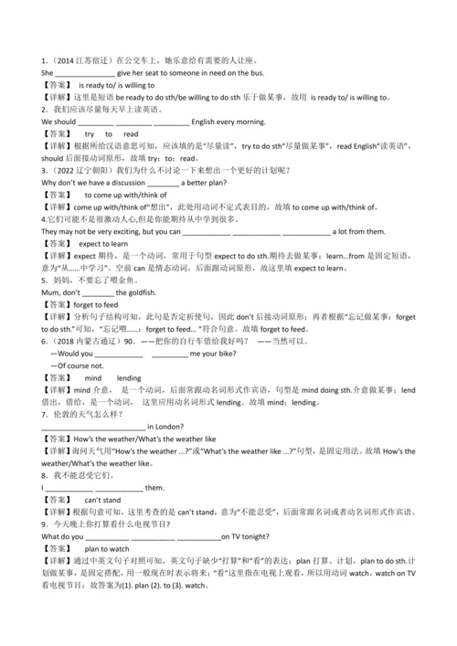 2024人教版八年级英语上册第五单元精选练习题