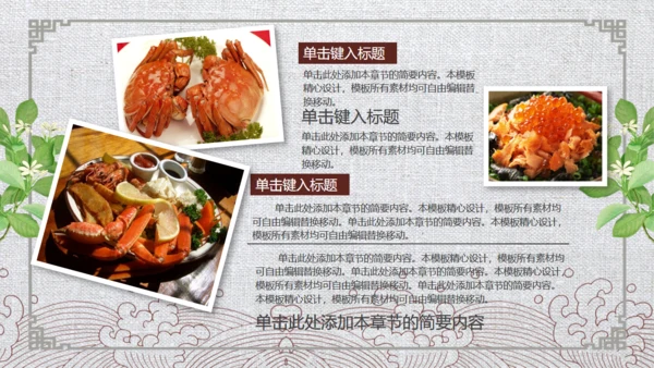 健康新主张轻食餐饮行业计划书通用PPT模板