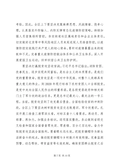 弘扬延安精神专题党课讲稿.docx