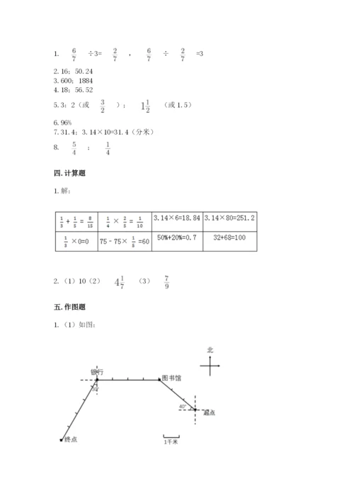 小学六年级数学上册期末考试卷及参考答案【实用】.docx